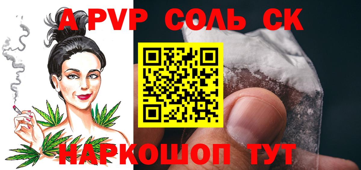 Люберцы  А ПВП мука  Alfa_PVP VHQ  Вход с VPN  Alpha-PVP Соль 