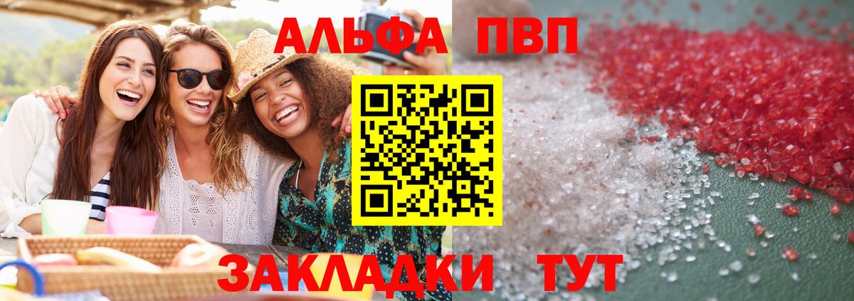 Альфа ПВП Crystall Люберцы