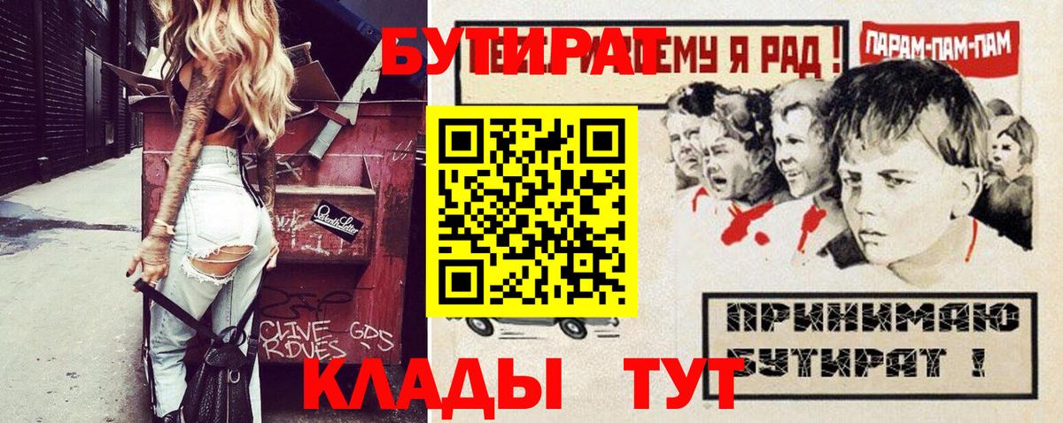 Бутират GHB Люберцы