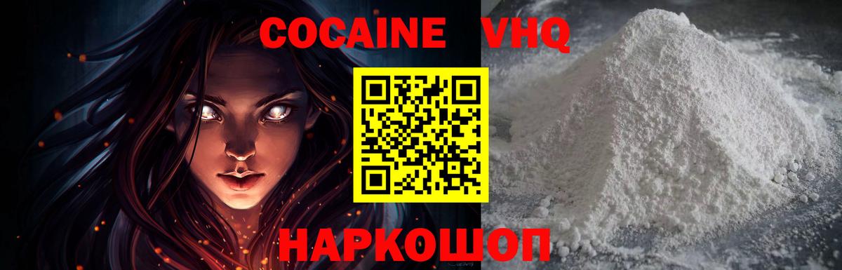 Cocaine 99% Люберцы