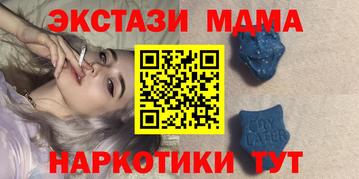 Ecstasy  нарко площадка состав  Вход с VPN  Люберцы  Ecstasy MDMA 