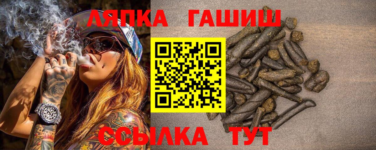 ГАШИШ хэш  Вход с VPN  Гашиш  Люберцы  ГАШИШ AMNESIA HAZE 
