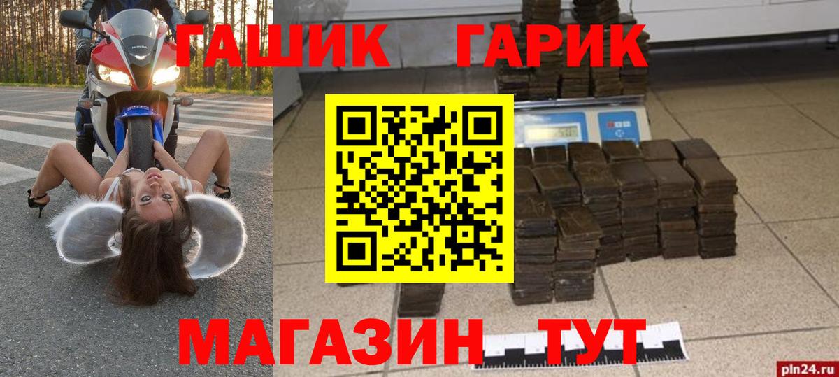 ГАШИШ Cannabis Люберцы