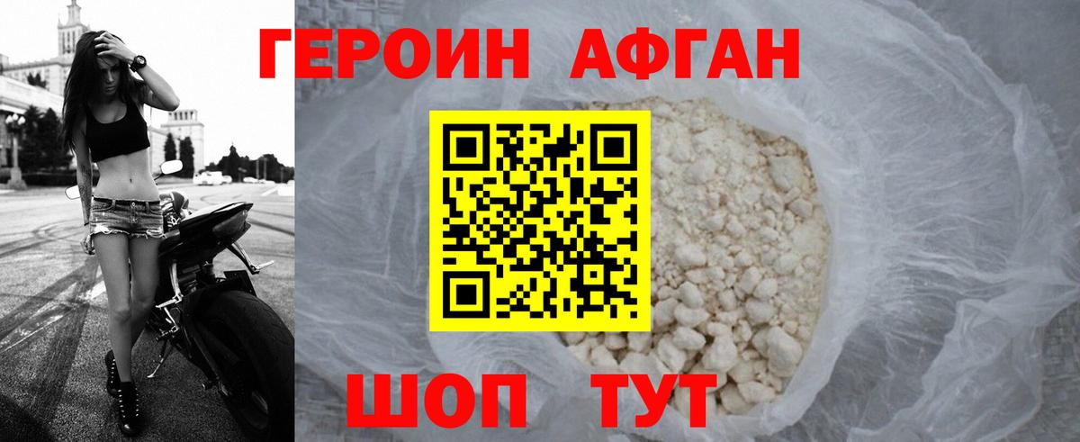 Героин герыч Люберцы