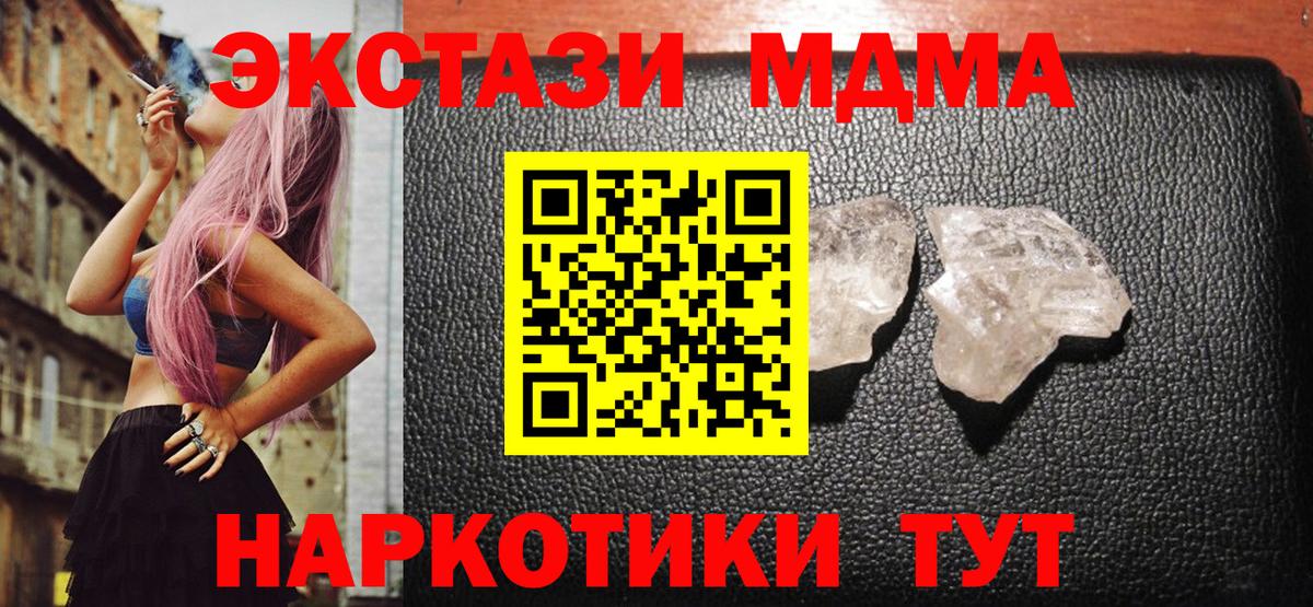 Люберцы  MDMA Molly  Вход с VPN 