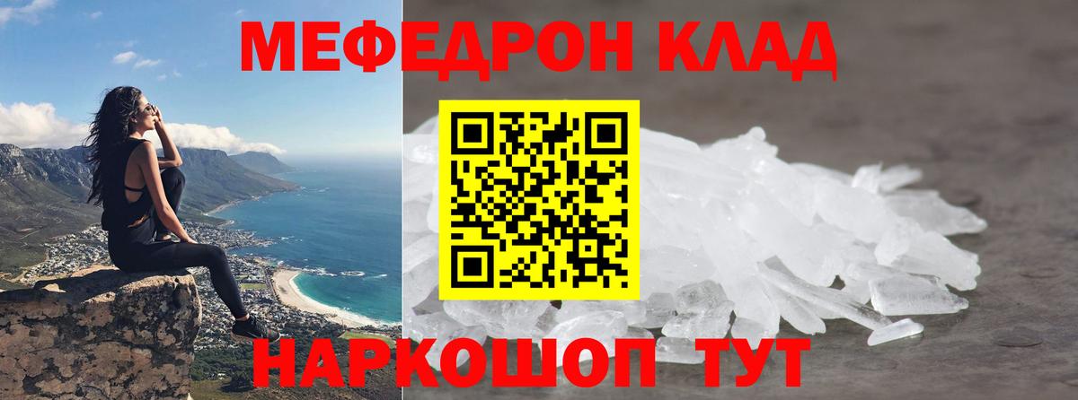 мега зеркало  Мефедрон мяу мяу  Вход с VPN  Мефедрон  Люберцы  МЯУ-МЯУ 4 MMC 