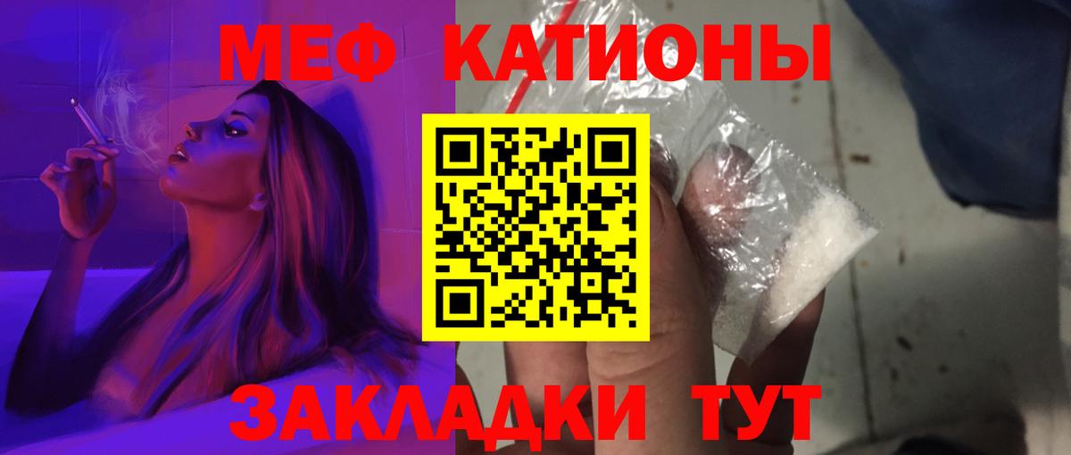 Меф мяу мяу кристаллы Люберцы
