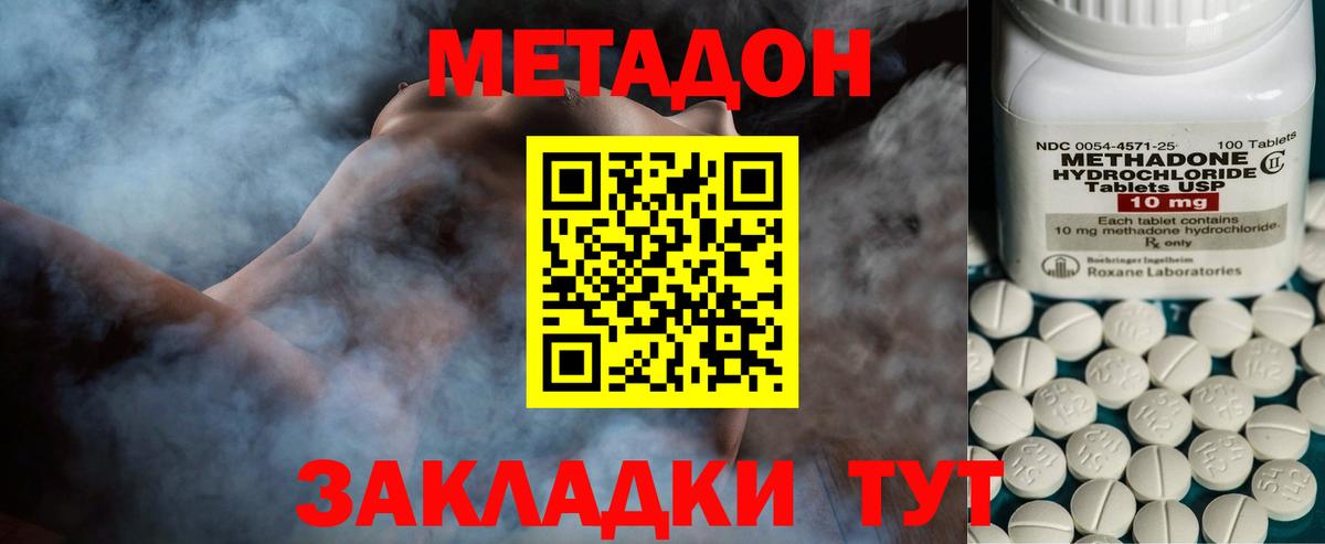 МЕТАДОН кристалл  МЕТАДОН мёд  МЕГА онион  Люберцы  Вход с VPN 