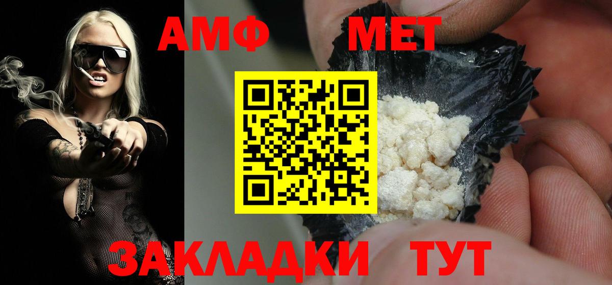 Метамфетамин винт  Вход с VPN  Люберцы 