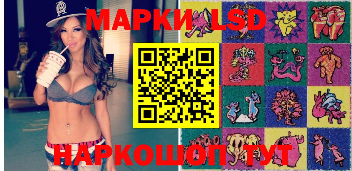Наркотические марки 1,5мг Люберцы