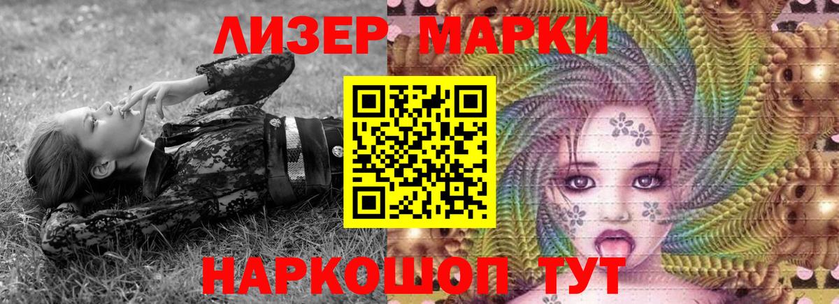 Марки 25I-NBOMe 1,8мг  Вход с VPN  Марки 25I-NBOMe 1,8мг  магазин продажи   Люберцы 