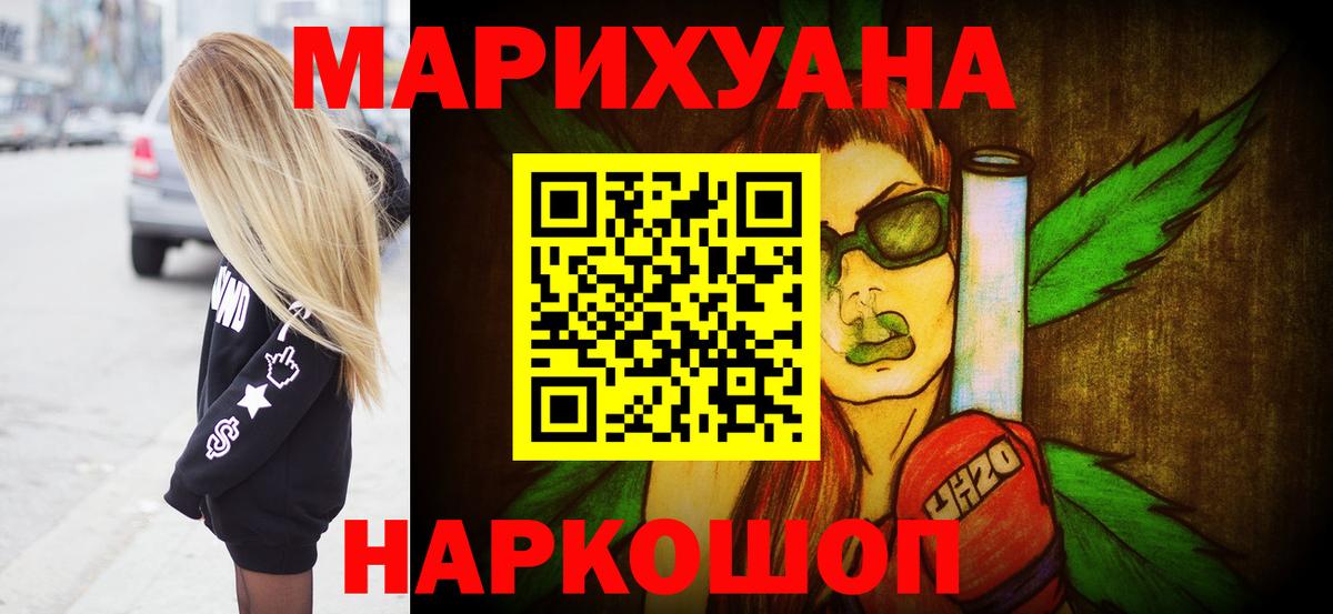 Бошки марихуана сатива  Каннабис LSD WEED  Люберцы  Бошки марихуана Ganja  Шишки марихуана VHQ  Вход с VPN 